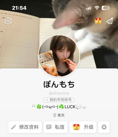 고양이 행복일기장...｡.: ᰔᩚ
#朋友圈套图##氛围女头#