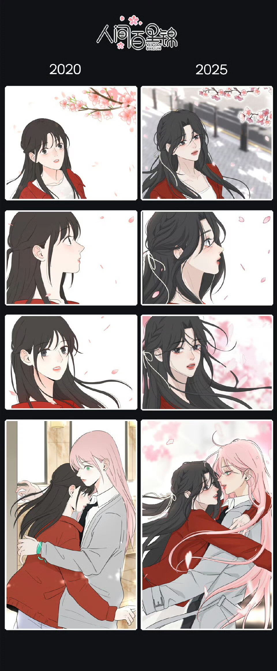 人间百里锦