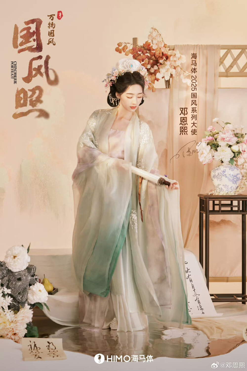 邓恩熙