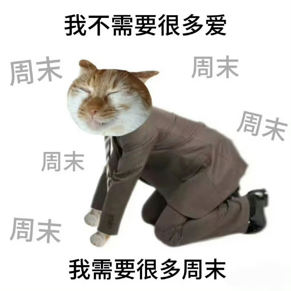 表情包·图源微博