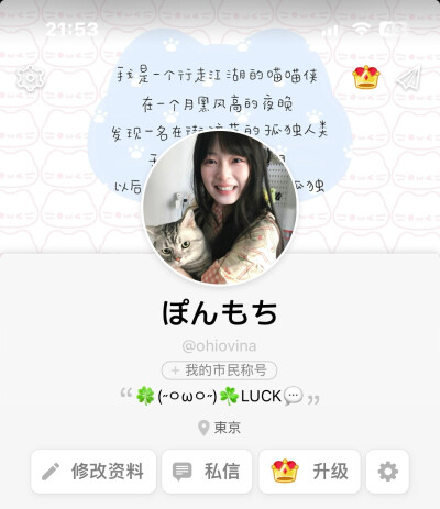 고양이 행복일기장...｡.: ᰔᩚ
#朋友圈套图##氛围女头#