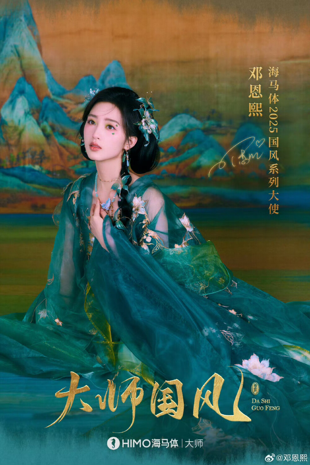 邓恩熙