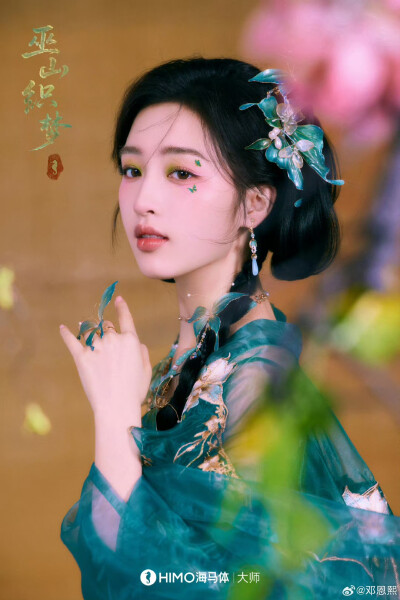 邓恩熙