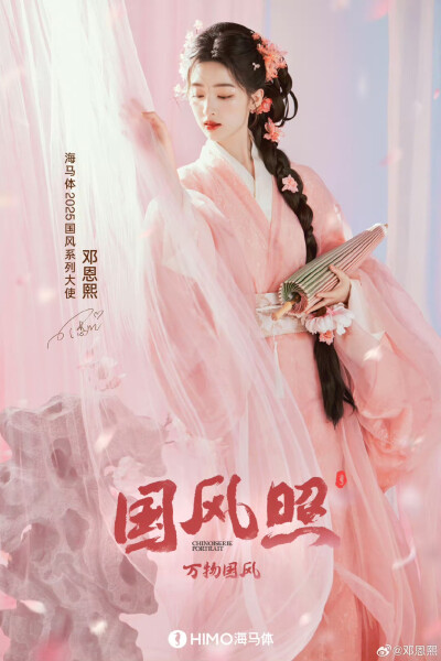 邓恩熙