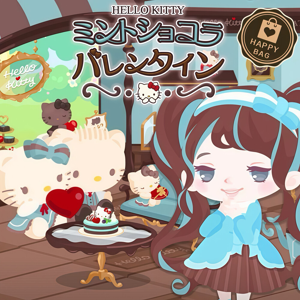 三丽鸥 |
ミントショコラ
バレンタイン