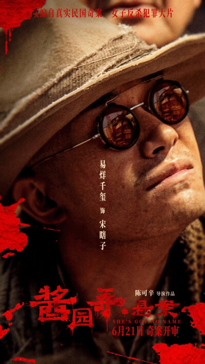 酱园弄