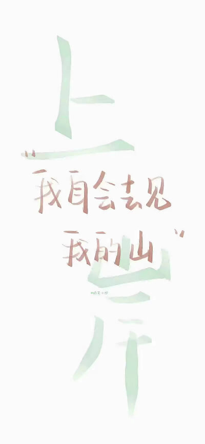 文字壁纸