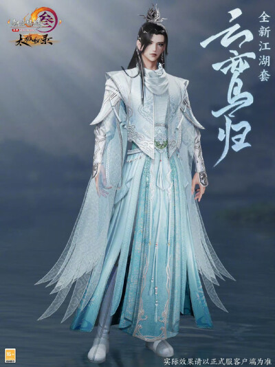 剑网三