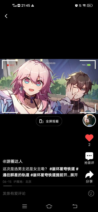 、