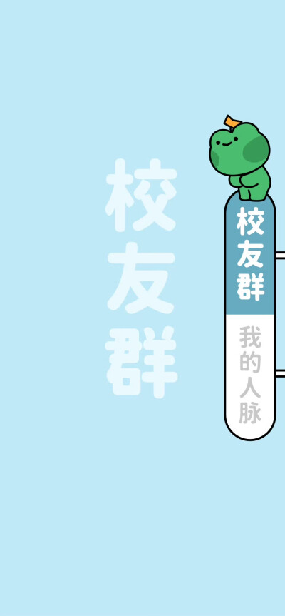 微信群背景