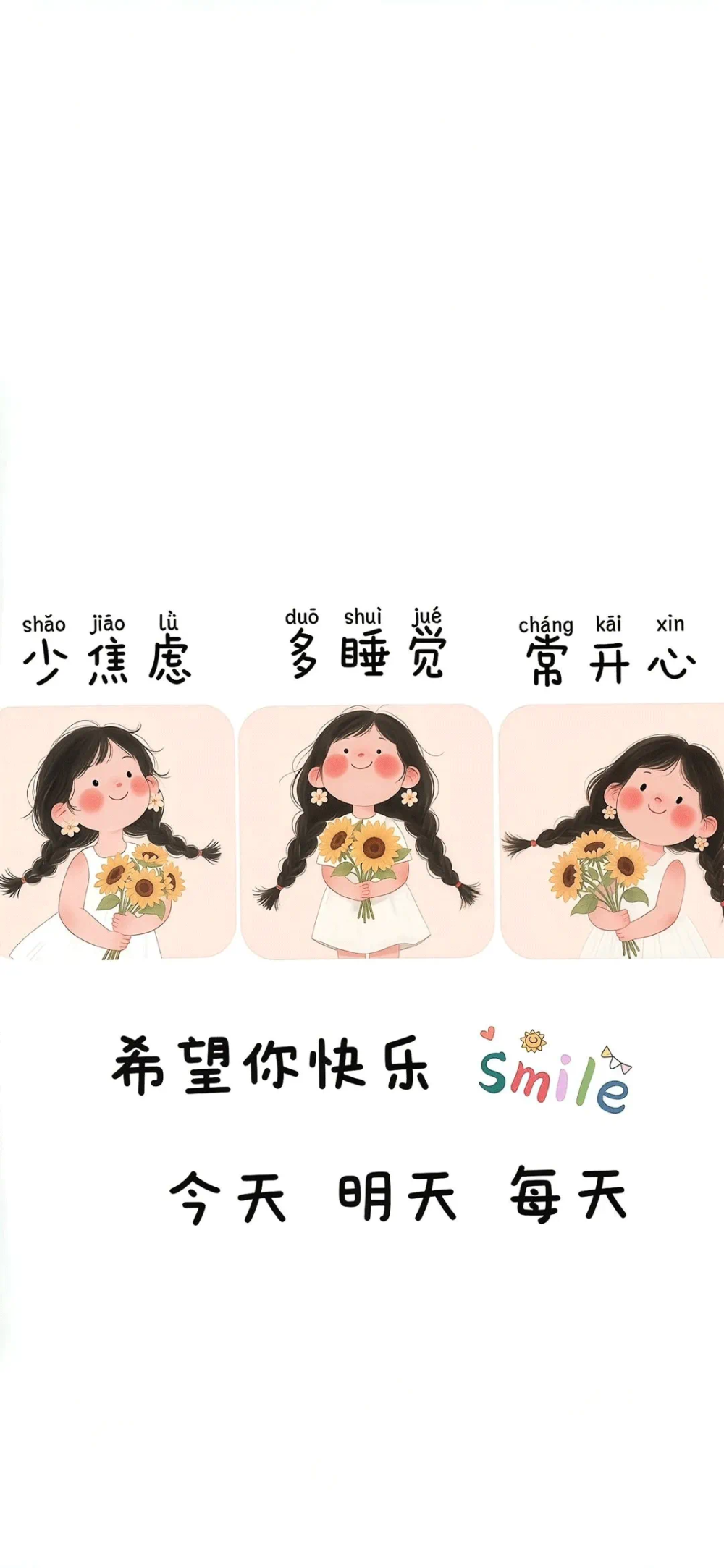 治愈系壁纸