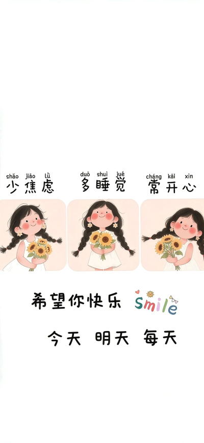治愈系壁纸