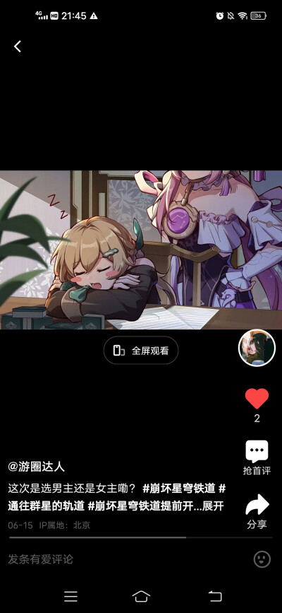 、