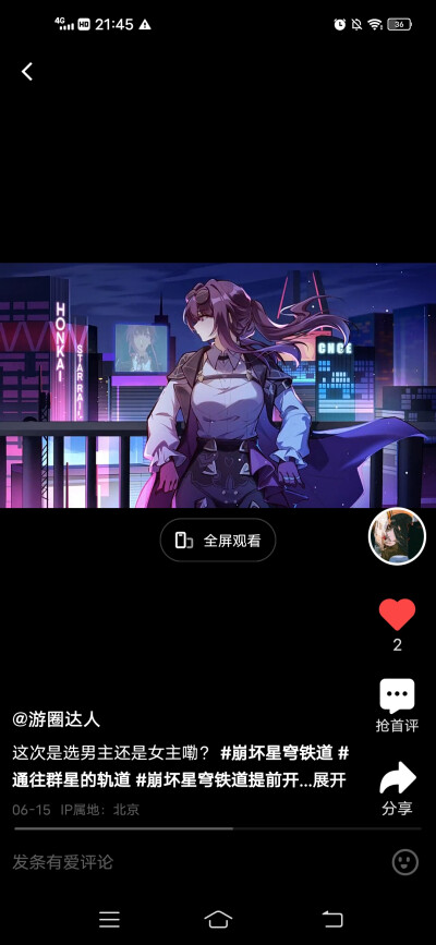 、