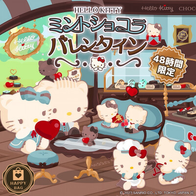 三丽鸥 |
ミントショコラ
バレンタイン