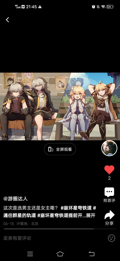 、