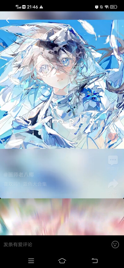 、