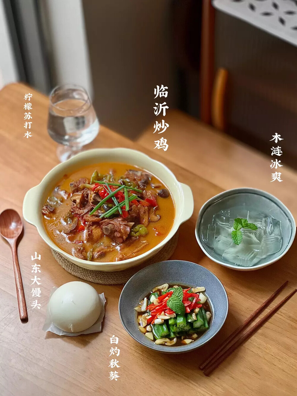 家的味道