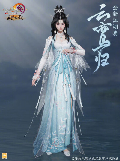 剑网三