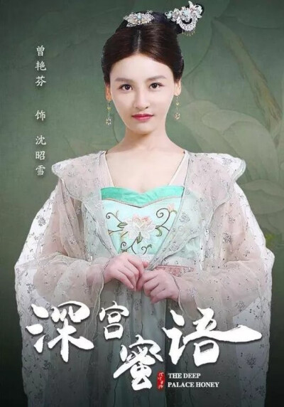 深宫蜜语
