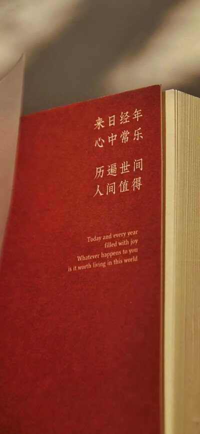 治愈系壁纸