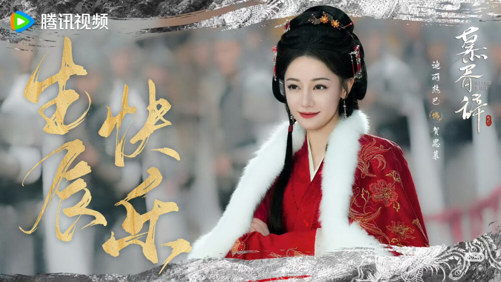迪丽热巴