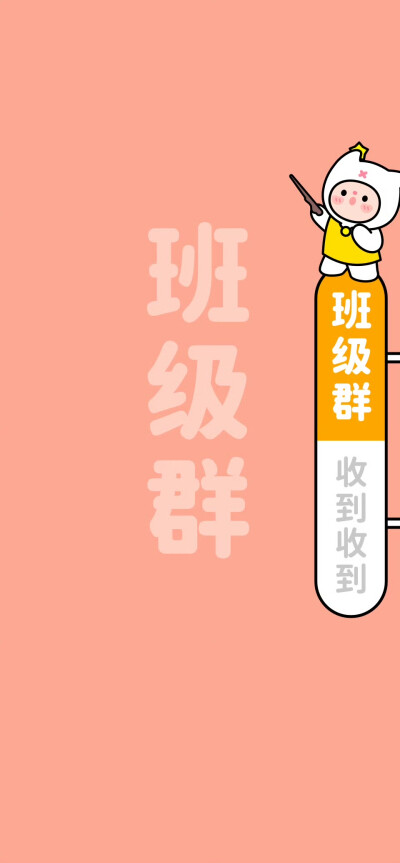 微信群背景