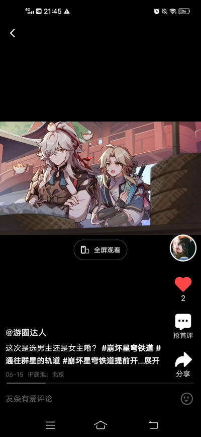 、