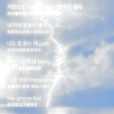 Dreamy Twilight-热气球下的地平线《＋》
文案田赴
金玟庭/金冬天❄️