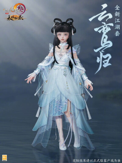 剑网三