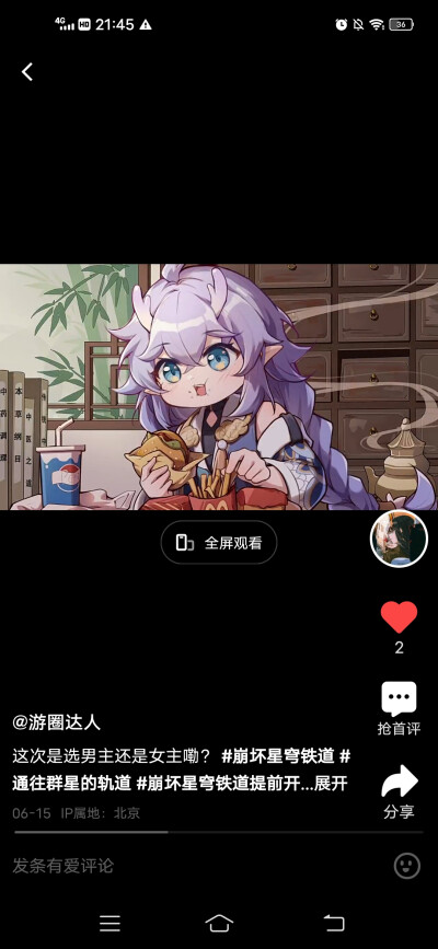 、