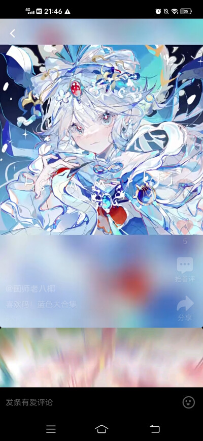 、