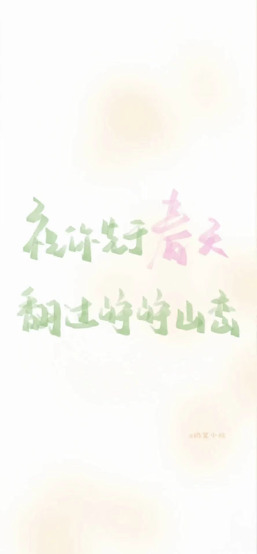 文字壁纸