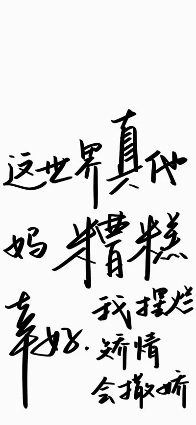 文字壁纸