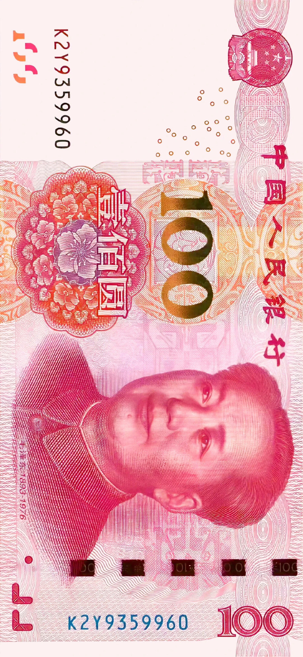 一百元