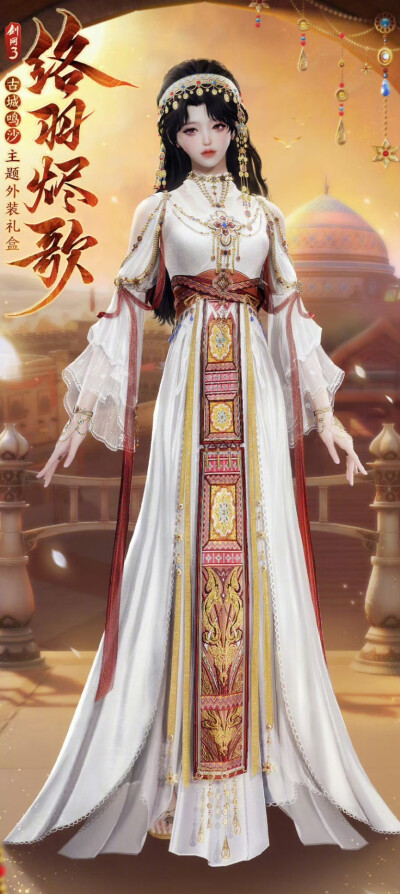 剑网三