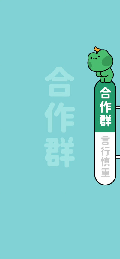 微信群背景