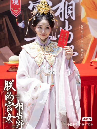 古装