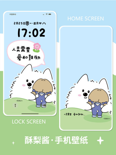 可爱语录手机套图壁纸