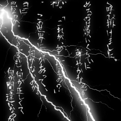 你的名字是惊心动魄的咒