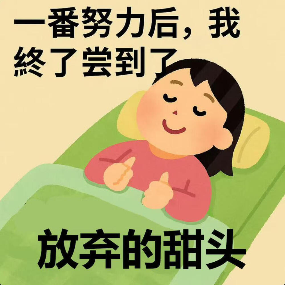 抽象表情包