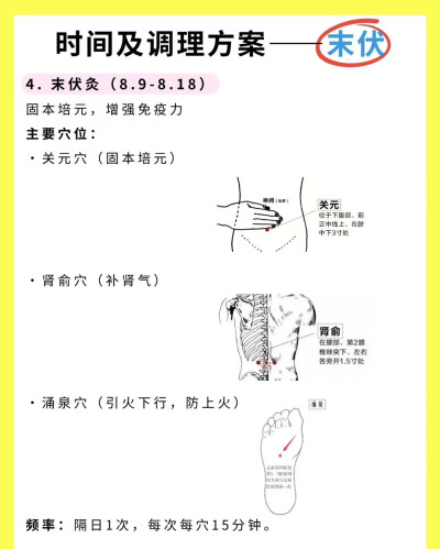 养生小知识