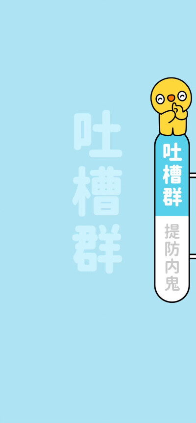 微信群背景