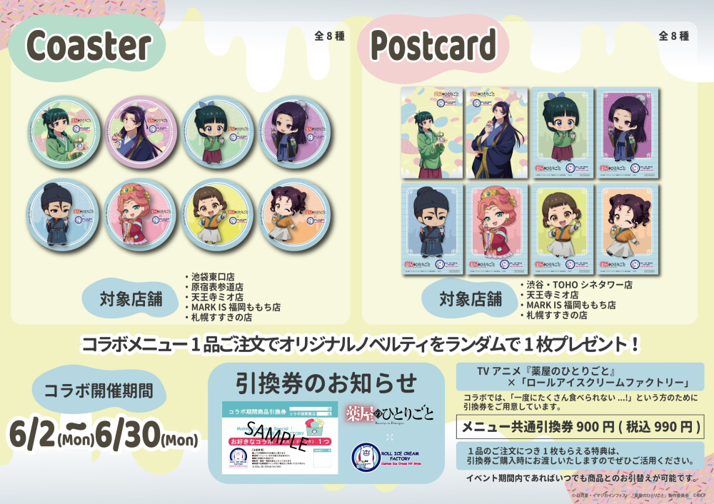 药屋少女的呢喃