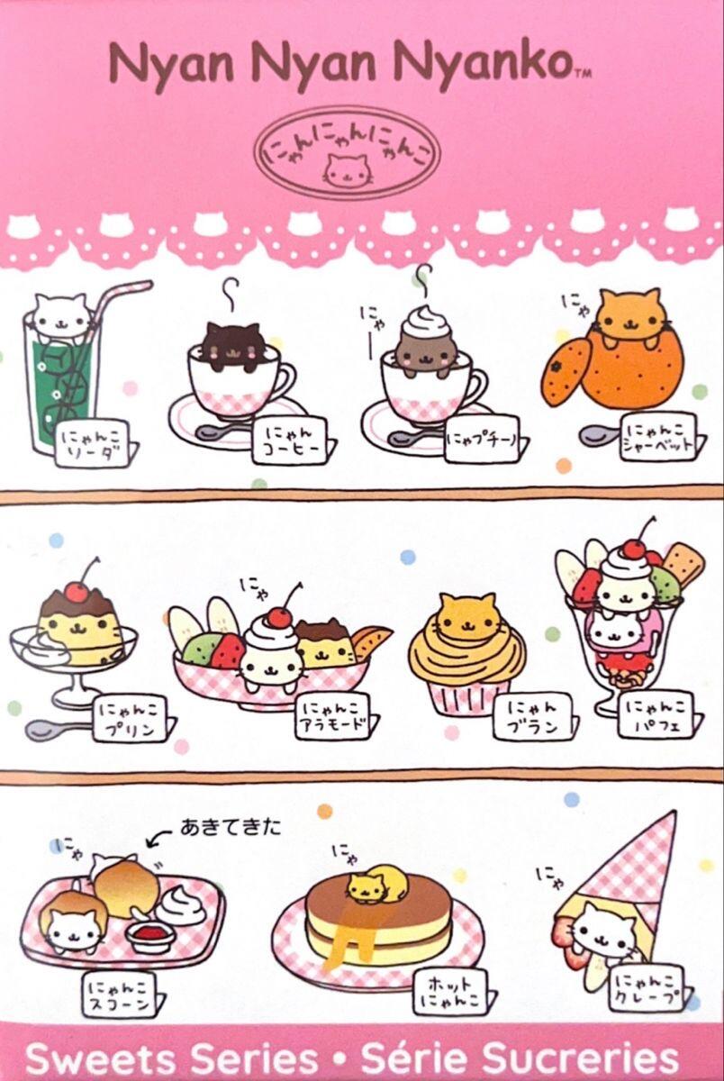 甜点猫
