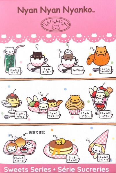 甜点猫