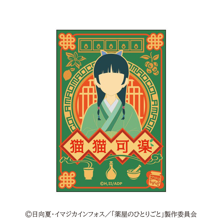 药屋少女的呢喃