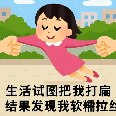 抽象表情包