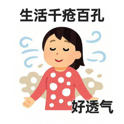 抽象表情包