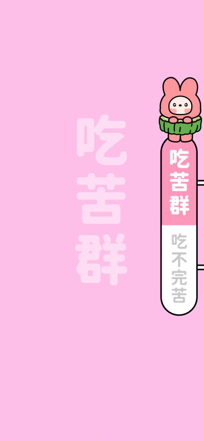 微信群背景